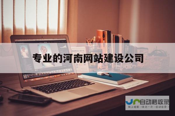 河南网站建设：定制您的专属在线形象，引领河南市场新机遇