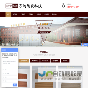 劈开砖|烧结砖|陶土砖找宜兴市万达陶瓷科技有限公司