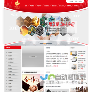 北京福莱蒙实验装备有限公司