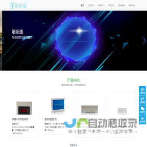 厦门塔斯通-专业致力于塔吊数字微波视频设备的生产与销售