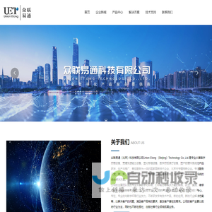 众联易通（北京）科技有限公司,UET-BC2300,UET BS200S