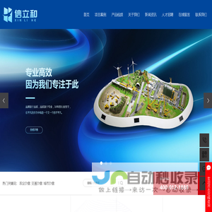 智慧农业沙盘_智慧交通沙盘_智慧城市沙盘_江苏信立和沙盘定制公司
