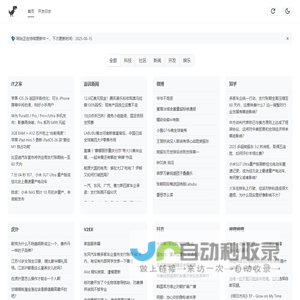 多摸鱼 - 全网资讯一站式浏览
