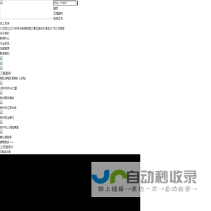广西嘉立电梯有限公司