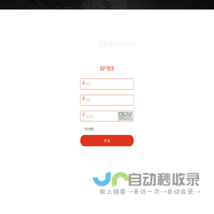 诺赛消防服务平台