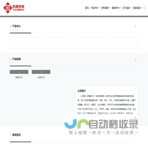 坡口机、分瓣式坡口机、旋转式切管机、铰接式切管机、PE管切管机、PE管封堵器、刮皮刀、旋转刮刀、平口机、外卡式坡口机、外装式坡口机、台式坡口机、内涨式坡口机、铣边机-河南拓基机械设备有限公司