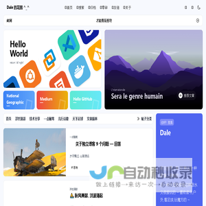 Dale 的花园 ^_^ | Hellooo ~