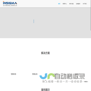 浙大网新系统工程有限公司