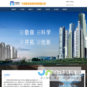 宁波崛马信息科技有限公司