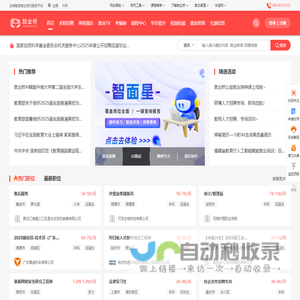 车配通 - 汽配经销商新零售系统