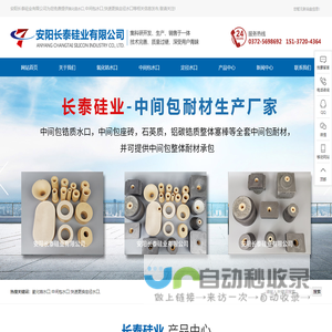 氧化锆水口_中间包水口_快速更换定径水口-安阳长泰硅业有限公司