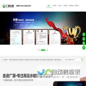 全自动清洗系统-定制化清洗系统-智能清洗机器人-模具自动化清洗系统-去毛刺全自动高压清洗机-郑州广源清洗设备有限公司