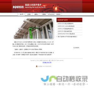 上海摩瑟尔新材料科技（集团）有限公司 --首页