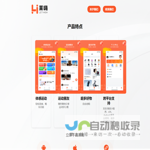 莱嗨