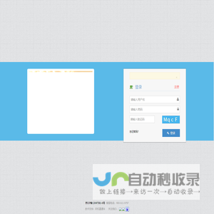 跳转至作业直报系统