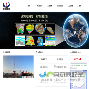 潜能恒信能源技术股份有限公司