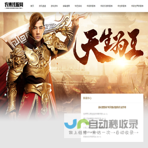 农博找服网_最新单职业传奇sf_迷失传奇sf发布网