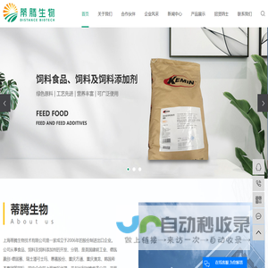 上海蒂腾生物技术有限公司