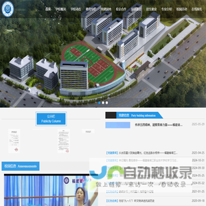 福建省闽江职业技术学校
