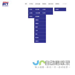 变频器-数控系统-伺服-触摸屏【维修厂家】-常州博米工业自动化设备有限公司