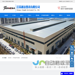 巴歇尔槽_多声道超声波流量计_超声波明渠流量计-江苏通达仪表有限公司