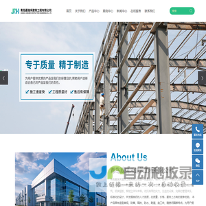 青岛钢结构_青岛钢结构工程_青岛钢结构施工-嘉瑞禾建筑工程