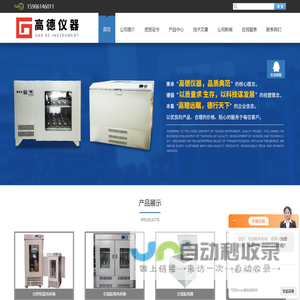 双层振荡培养箱-大容量摇床-常州高德仪器制造有限公司