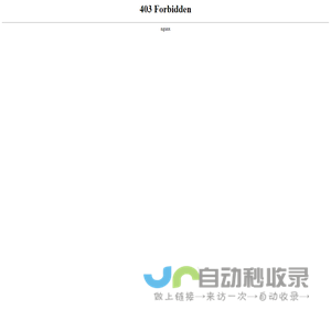 金华天剑有害生物防治技术有限公司