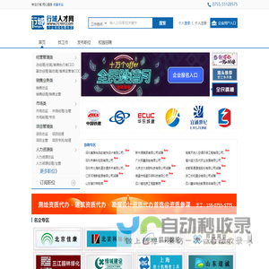 行域人才网-垂直行业领域招聘首选的专业人才网,分行业招聘就上行域人才网