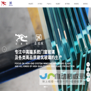 钢化玻璃生产厂家_提供夹胶/中空玻璃产品定制与批发_成都龙泰印精工玻璃有限公司