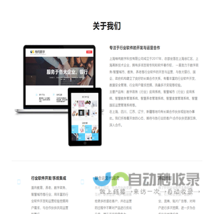 上海柚纯数字科技有限公司-UCHUNG