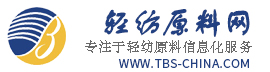 轻纺原料网-专注于轻纺原料信息化服务,为您创造实实在在的财富!